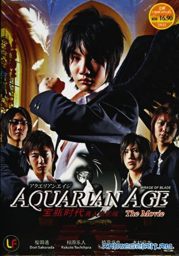 1274863953_aquarian_age_the_movie.jpg